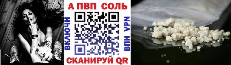 Альфа ПВП мука Балахна