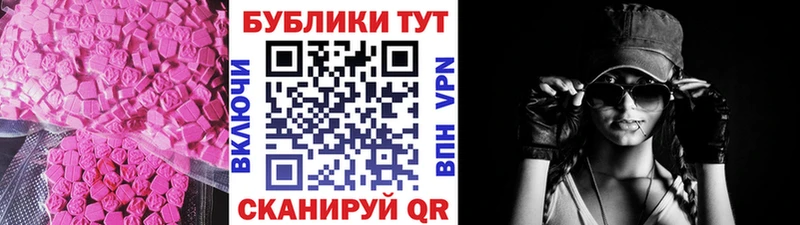 Ecstasy ешки  маркетплейс как зайти  Балахна 