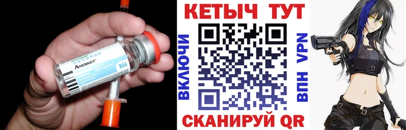 КЕТАМИН ketamine Балахна