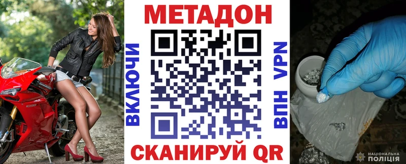 Метадон мёд купить наркотики цена Балахна