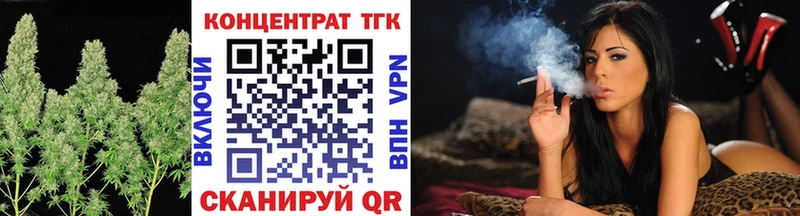 ТГК концентрат  где продают наркотики  Балахна 